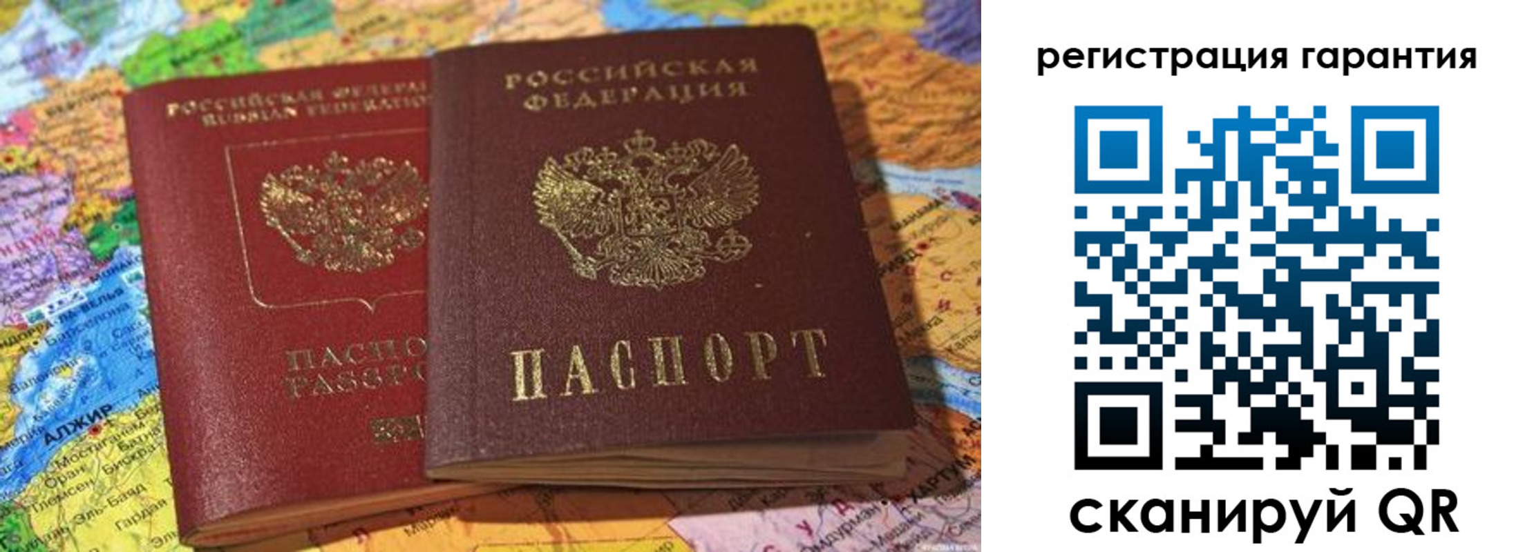 прописка для кредита в Тыве