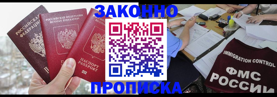 временная регистрация поиск в Тыве