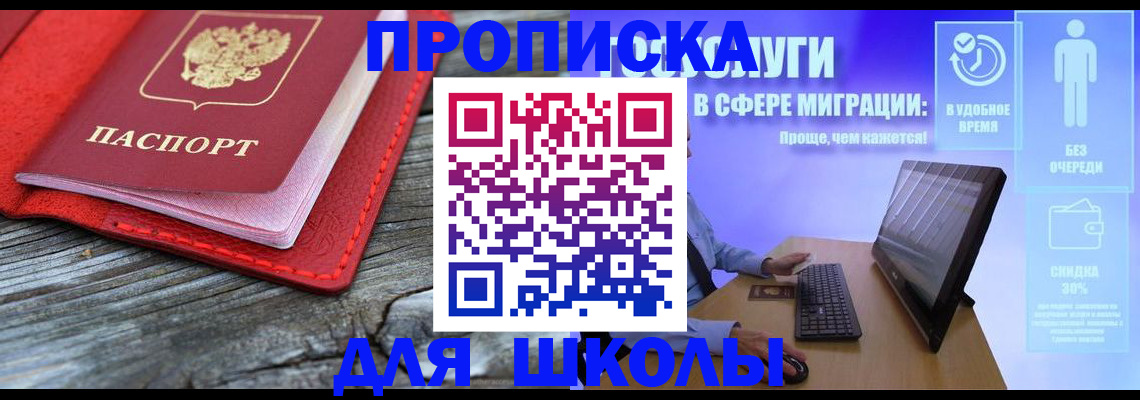 прописка законно в Тыве