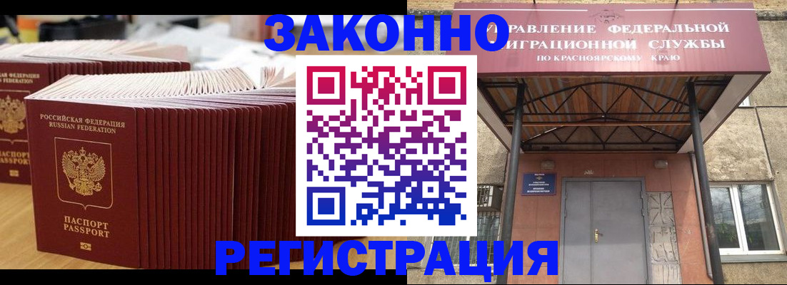 прописка ребенка в Тыве